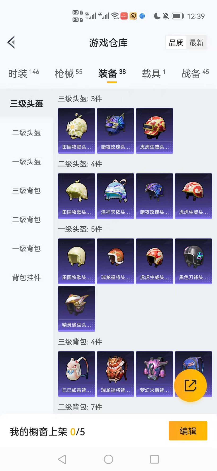 HPCMW3324127和平精英账号详情图19