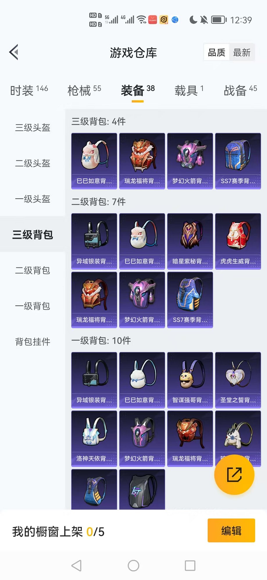 HPCMW3324127和平精英账号详情图20