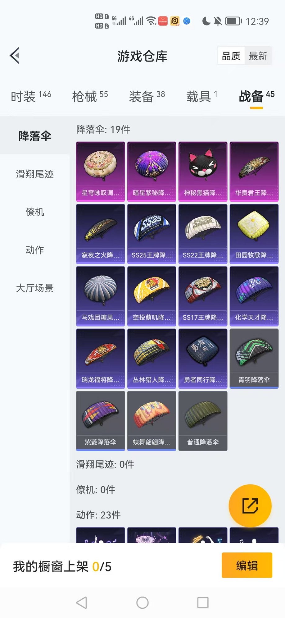 HPCMW3324127和平精英账号详情图22