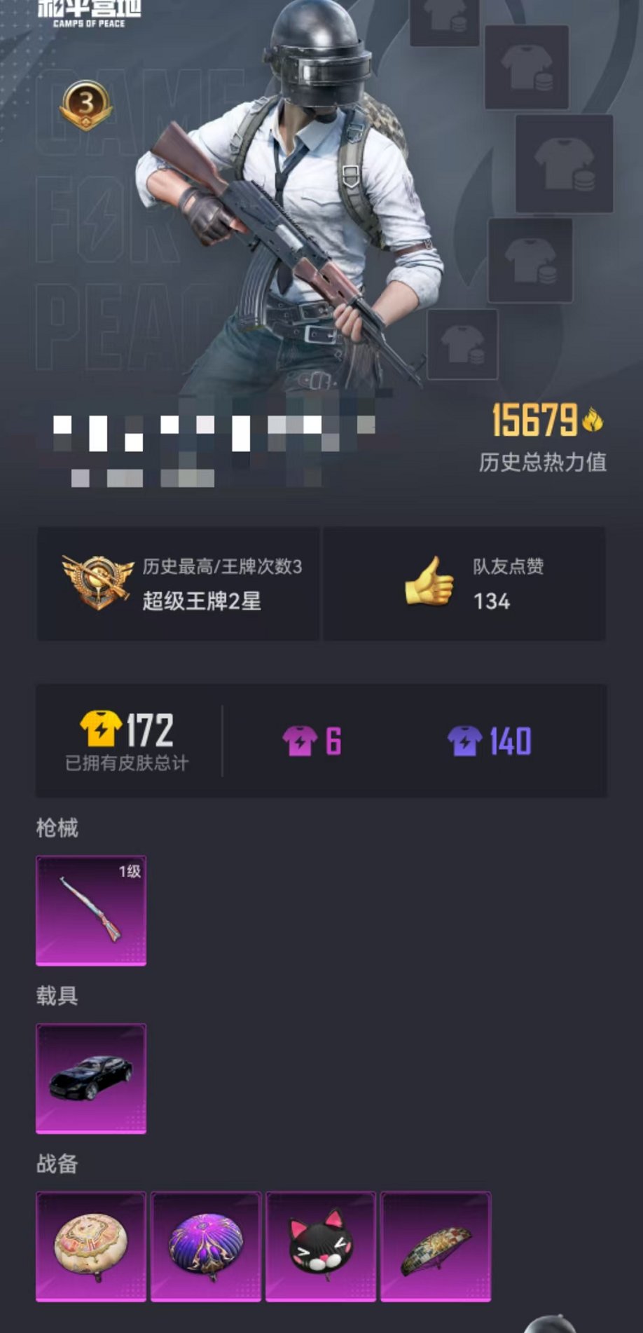 HPCMW3324127和平精英账号详情图23