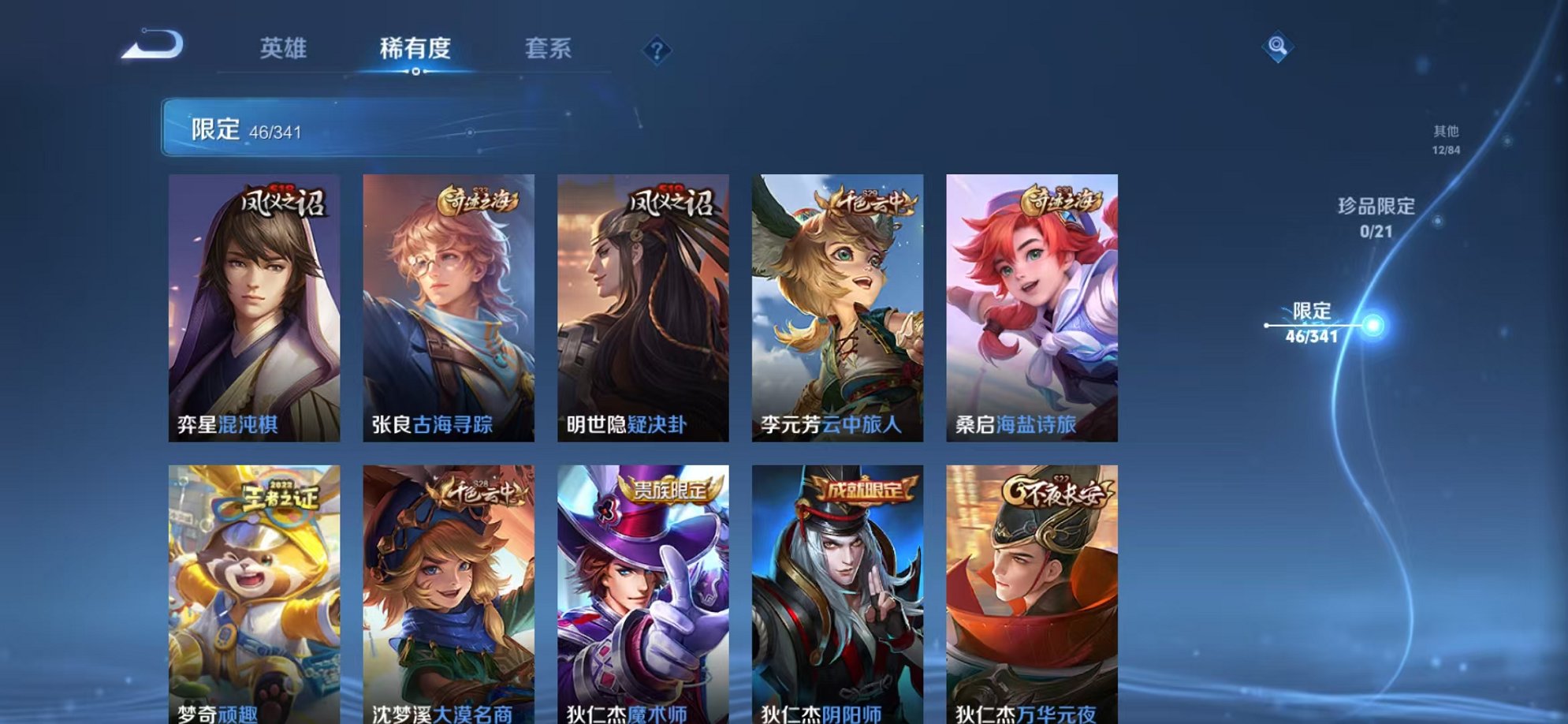 HPCMW3324127和平精英账号详情图34