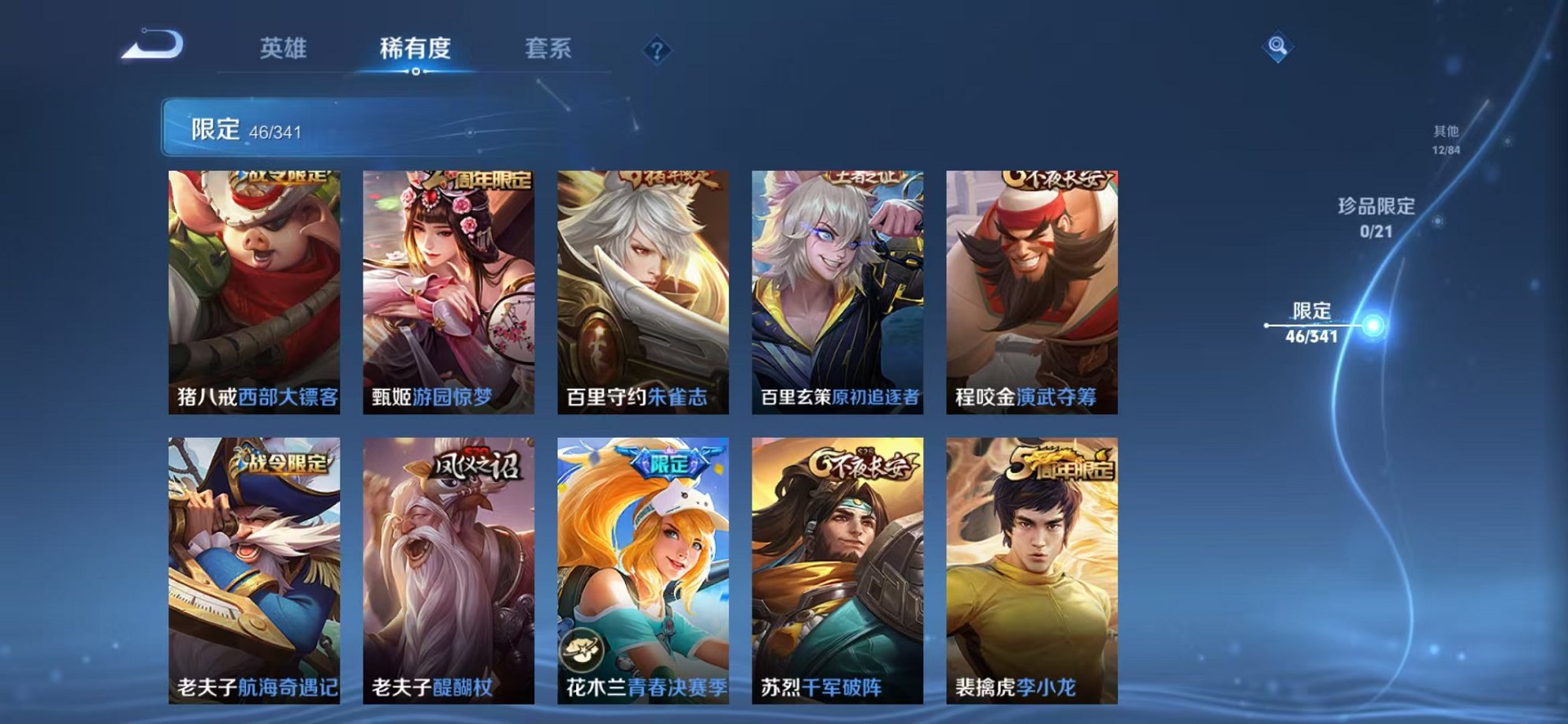 HPCMW3324127和平精英账号详情图35