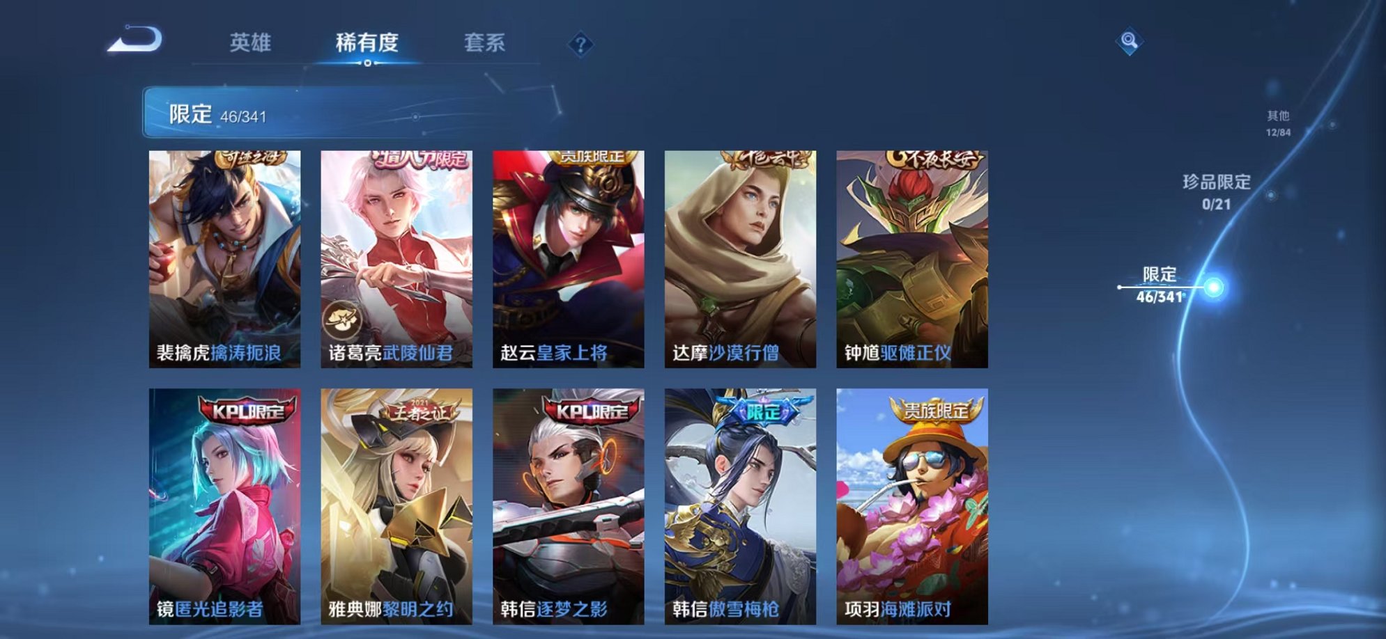 HPCMW3324127和平精英账号详情图36