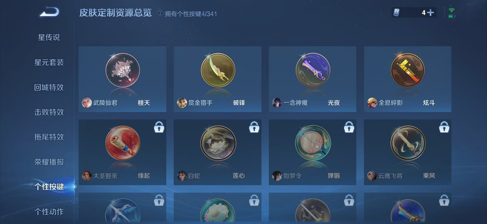 HPCMW3324127和平精英账号详情图38