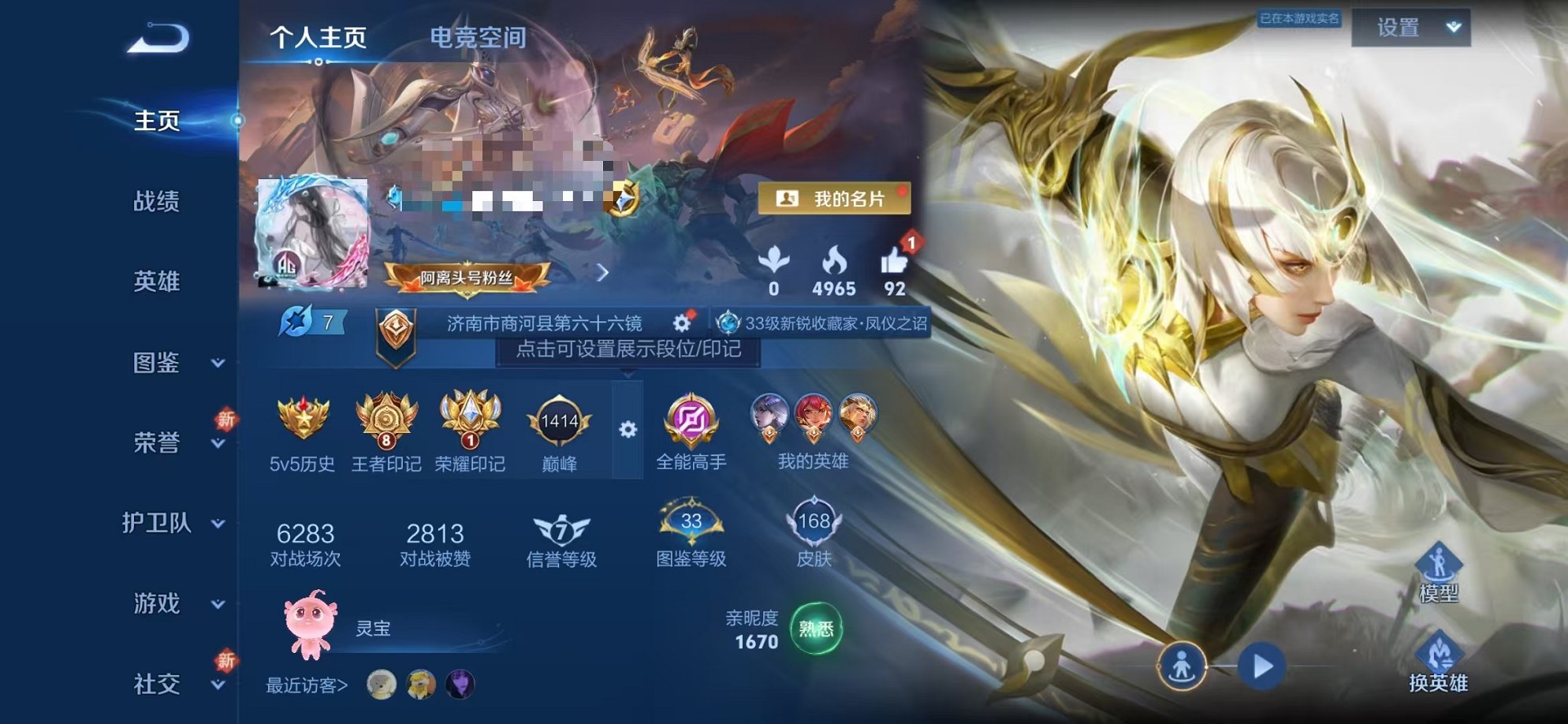 王者荣耀账号安卓QQ123英雄-168皮肤-可二次【炽阳神光2传说可秒换绑】安卓QQ-123英雄-168皮肤【传说皮肤】