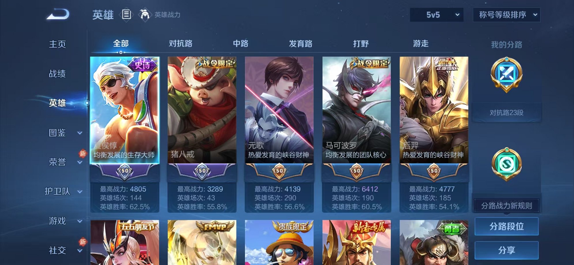 WZCMW3266542王者荣耀账号详情图2 WZCMW3266542王者荣耀账号详情图2
