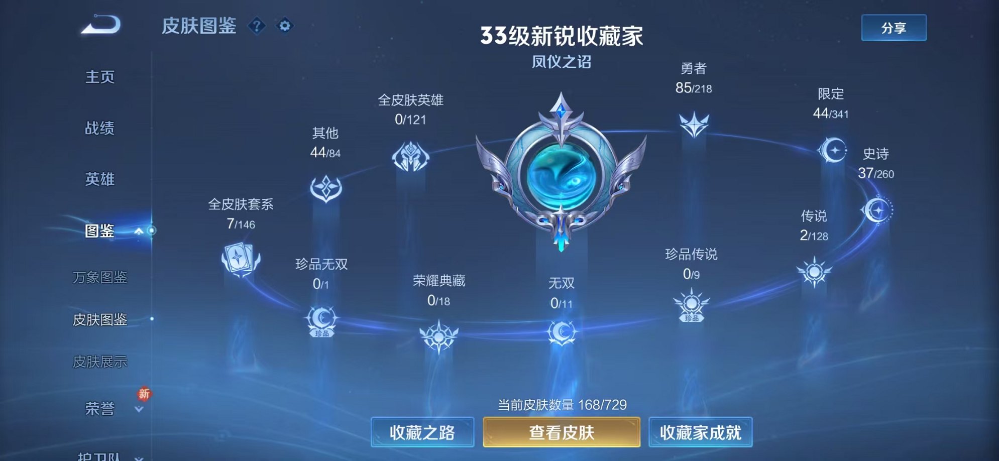 WZCMW3266542王者荣耀账号详情图3 WZCMW3266542王者荣耀账号详情图3
