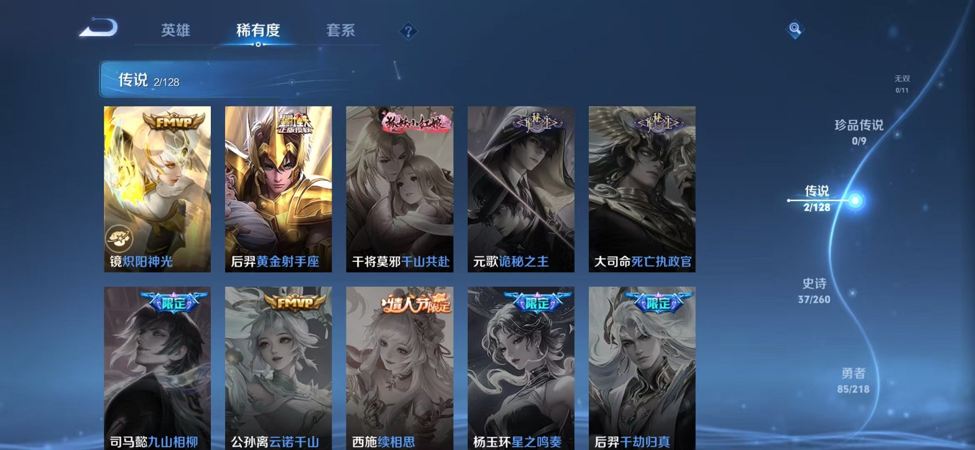 WZCMW3266542王者荣耀账号详情图4 WZCMW3266542王者荣耀账号详情图4
