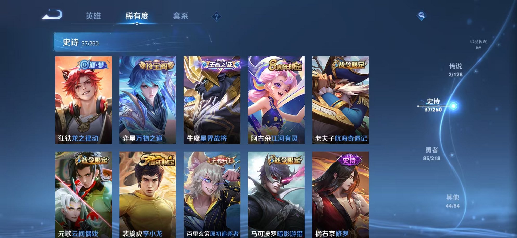 WZCMW3266542王者荣耀账号详情图5 WZCMW3266542王者荣耀账号详情图5