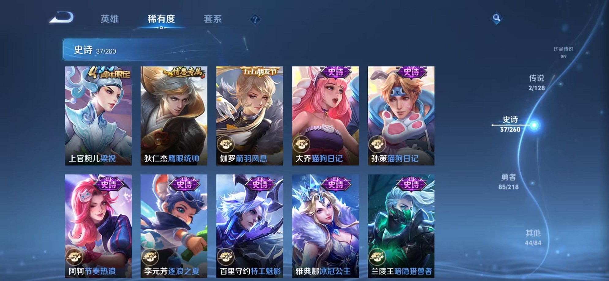 WZCMW3266542王者荣耀账号详情图6 WZCMW3266542王者荣耀账号详情图6