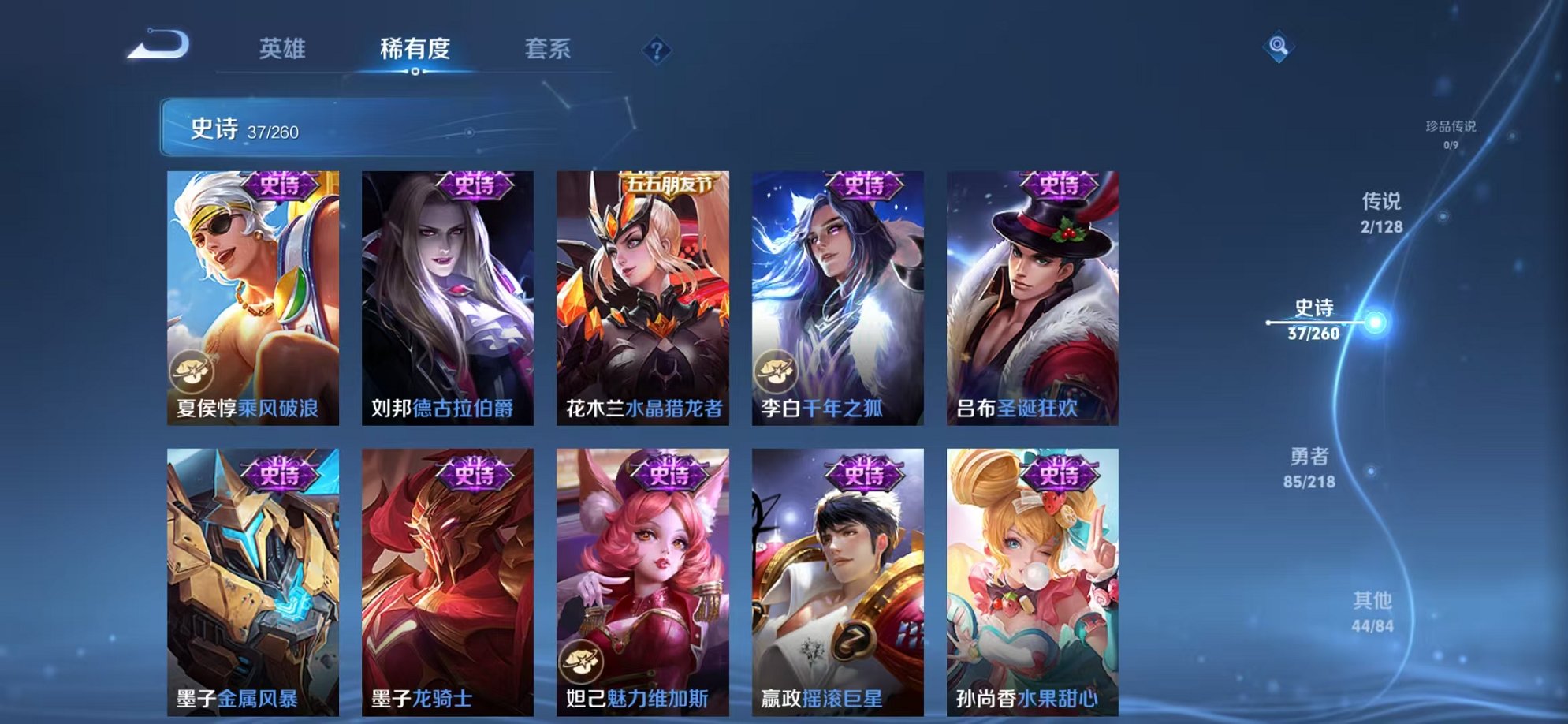 WZCMW3266542王者荣耀账号详情图7 WZCMW3266542王者荣耀账号详情图7