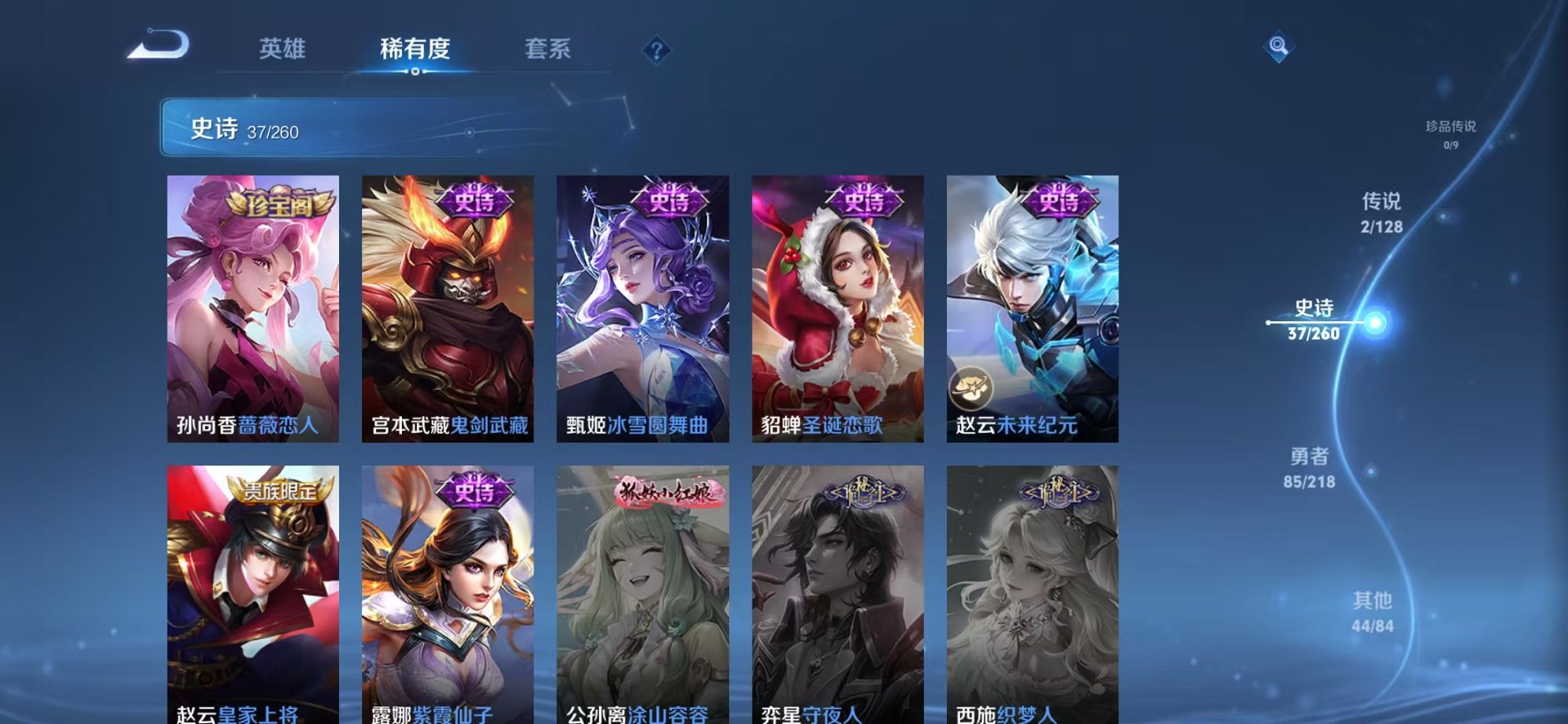 WZCMW3266542王者荣耀账号详情图8 WZCMW3266542王者荣耀账号详情图8