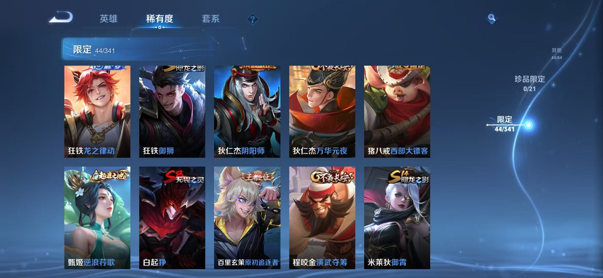 WZCMW3266542王者荣耀账号详情图9 WZCMW3266542王者荣耀账号详情图9