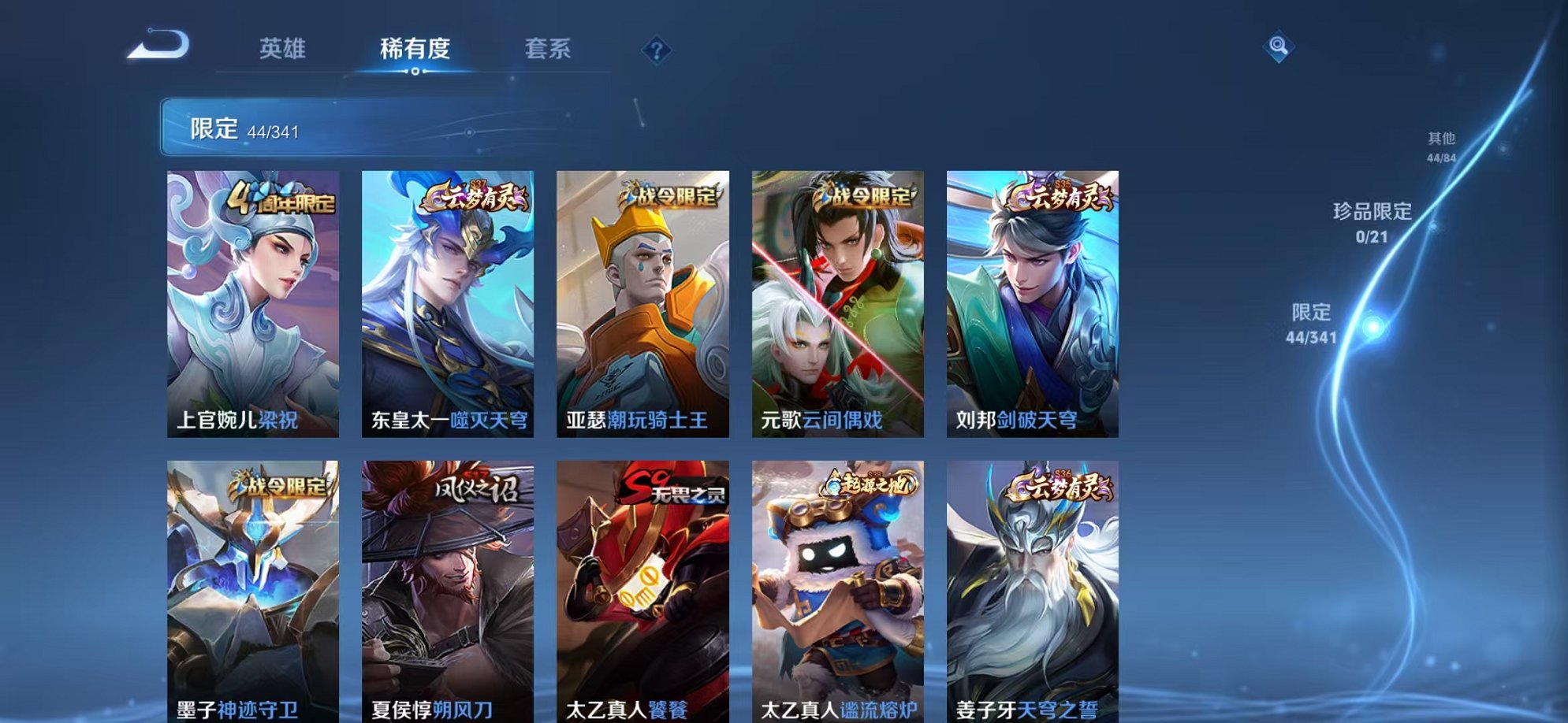 WZCMW3266542王者荣耀账号详情图10 WZCMW3266542王者荣耀账号详情图10