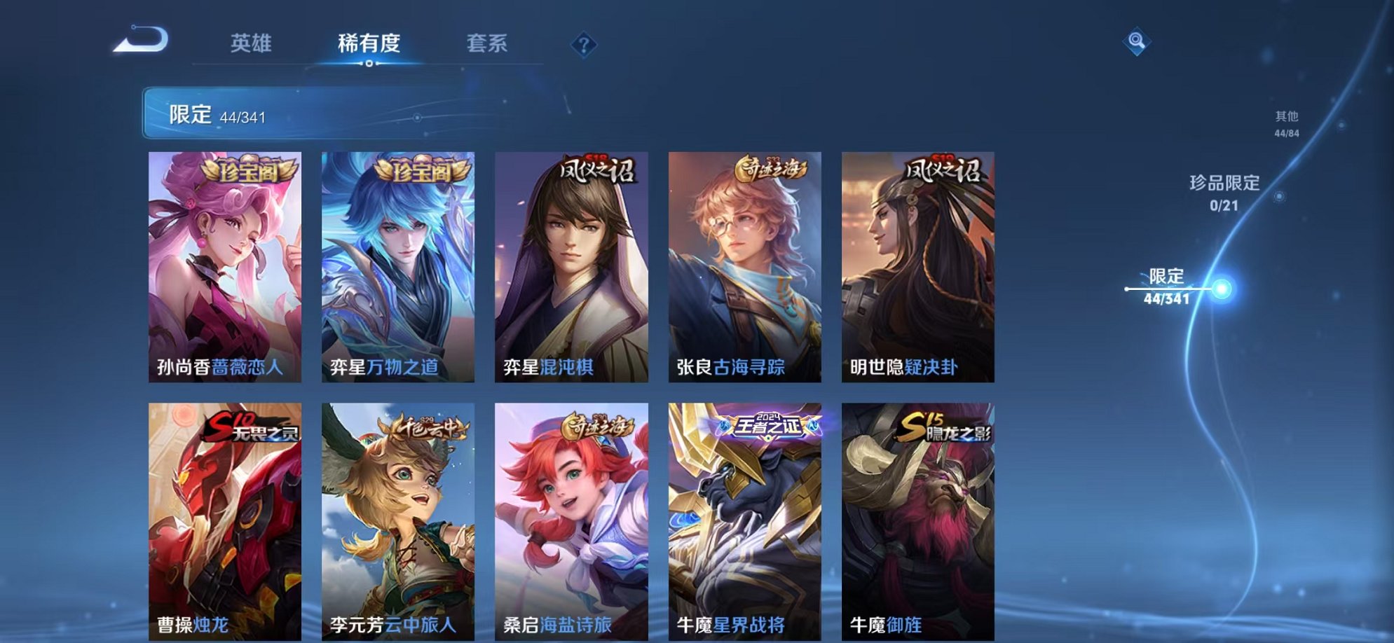 WZCMW3266542王者荣耀账号详情图11 WZCMW3266542王者荣耀账号详情图11