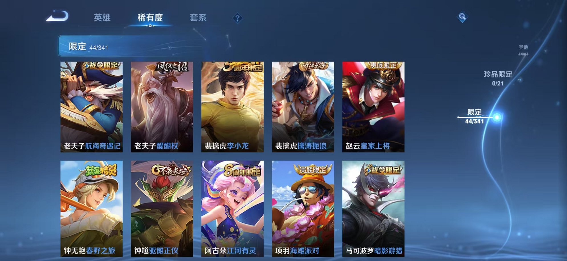 WZCMW3266542王者荣耀账号详情图12 WZCMW3266542王者荣耀账号详情图12