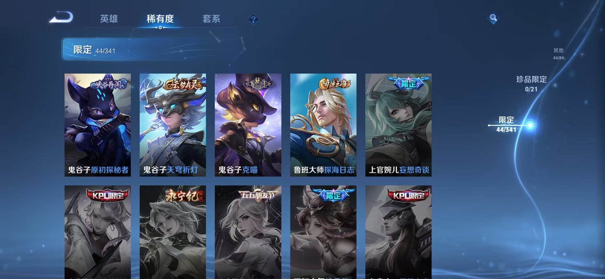 WZCMW3266542王者荣耀账号详情图13 WZCMW3266542王者荣耀账号详情图13