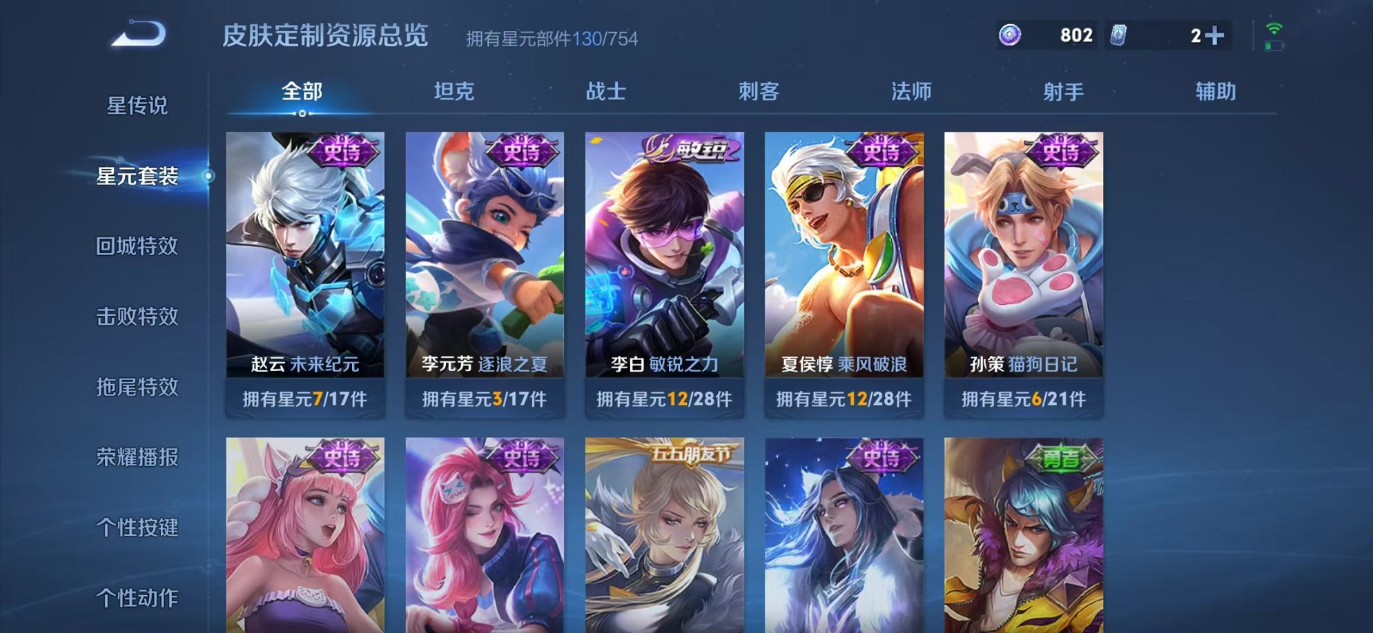 WZCMW3266542王者荣耀账号详情图14 WZCMW3266542王者荣耀账号详情图14