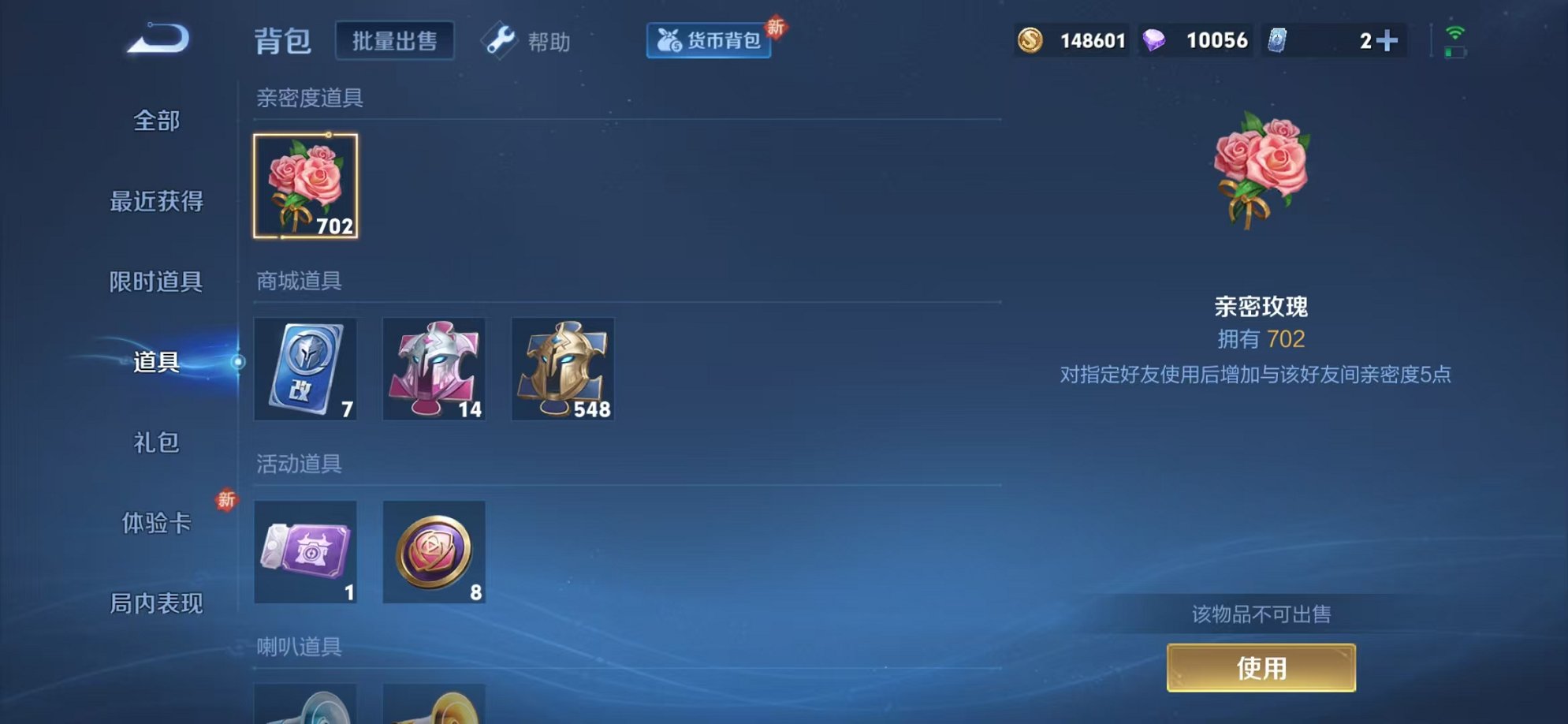 WZCMW3266542王者荣耀账号详情图16 WZCMW3266542王者荣耀账号详情图16