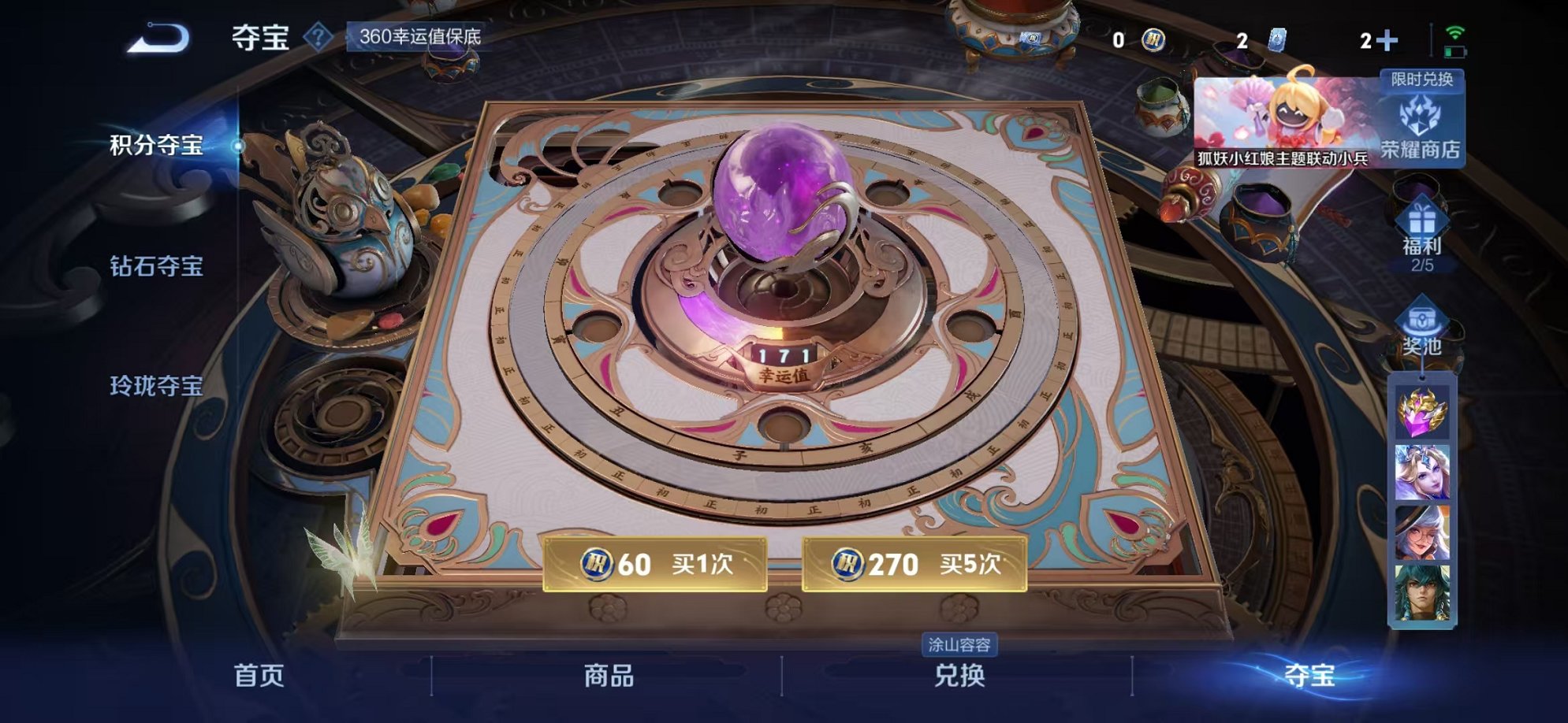 WZCMW3266542王者荣耀账号详情图18 WZCMW3266542王者荣耀账号详情图18