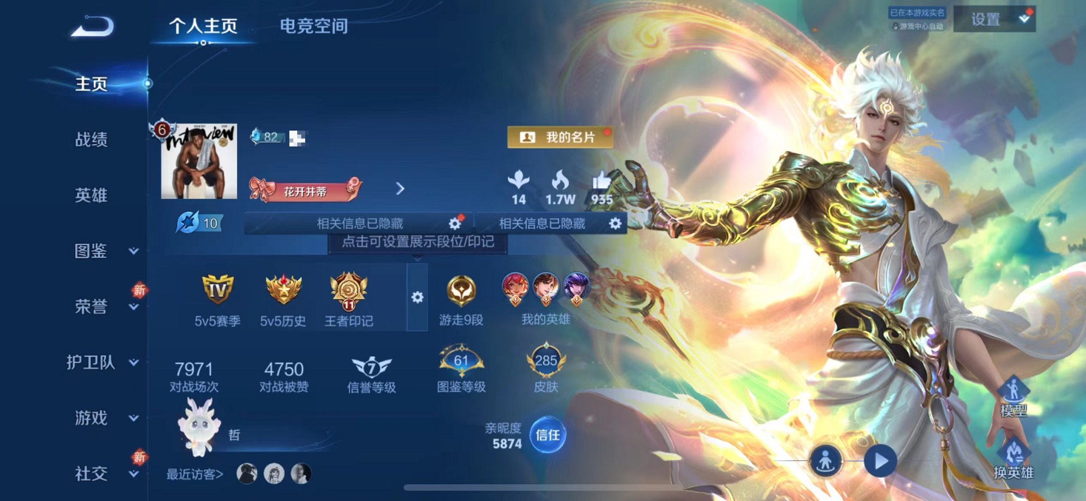 王者荣耀账号苹果QQ123英雄-285皮肤-【碎月剑心1水晶1无双2星元15传说可秒换绑】苹果QQ-123英雄-285皮