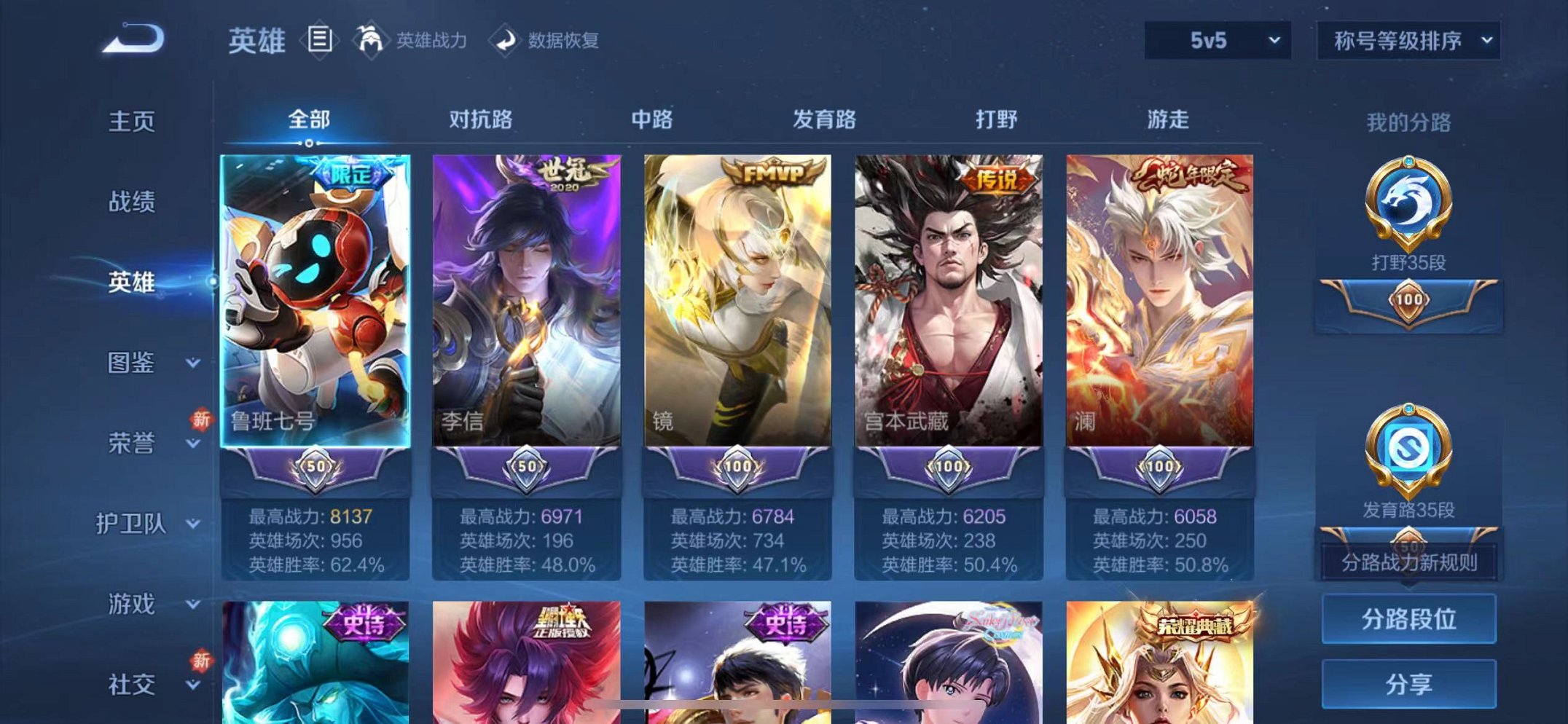 WZCMW3266579王者荣耀账号详情图2 WZCMW3266579王者荣耀账号详情图2
