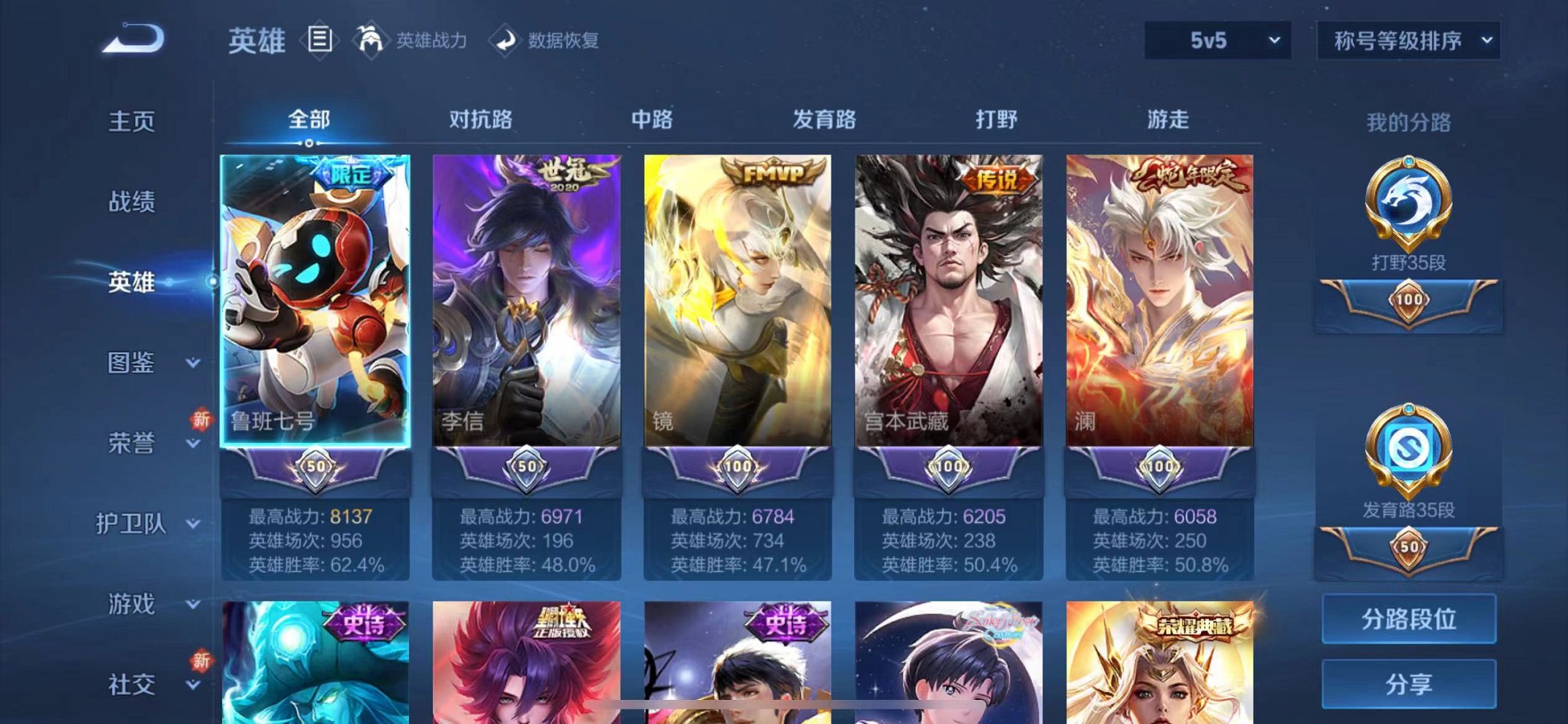 WZCMW3266579王者荣耀账号详情图3 WZCMW3266579王者荣耀账号详情图3