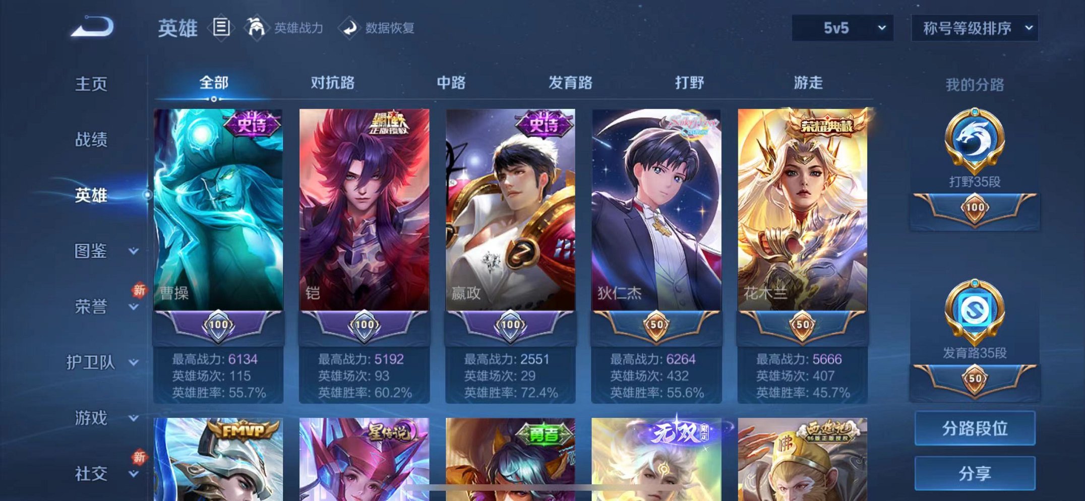 WZCMW3266579王者荣耀账号详情图4 WZCMW3266579王者荣耀账号详情图4