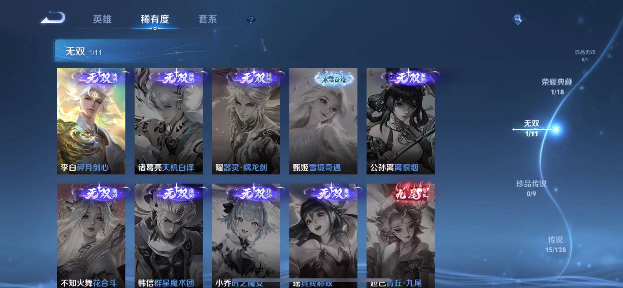 WZCMW3266579王者荣耀账号详情图7 WZCMW3266579王者荣耀账号详情图7