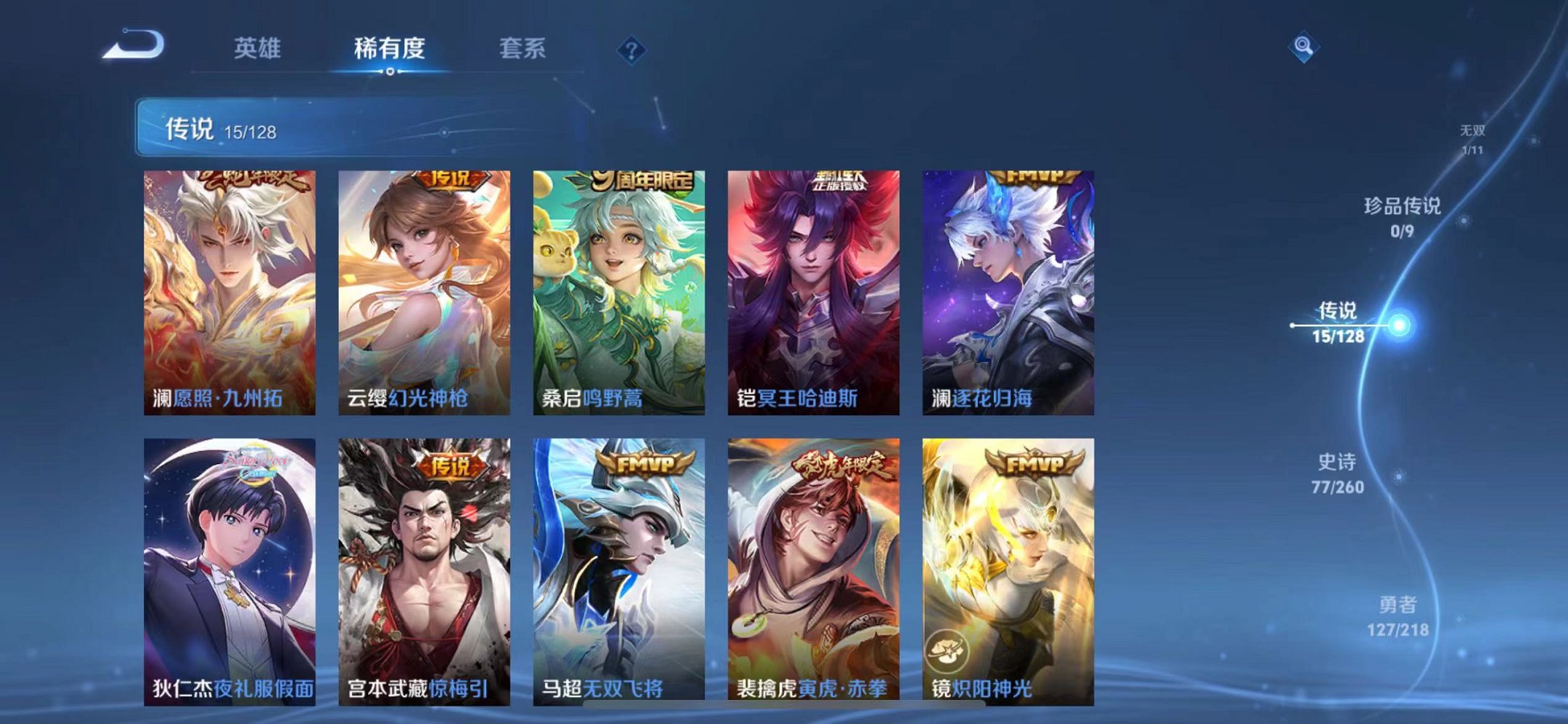 WZCMW3266579王者荣耀账号详情图8 WZCMW3266579王者荣耀账号详情图8