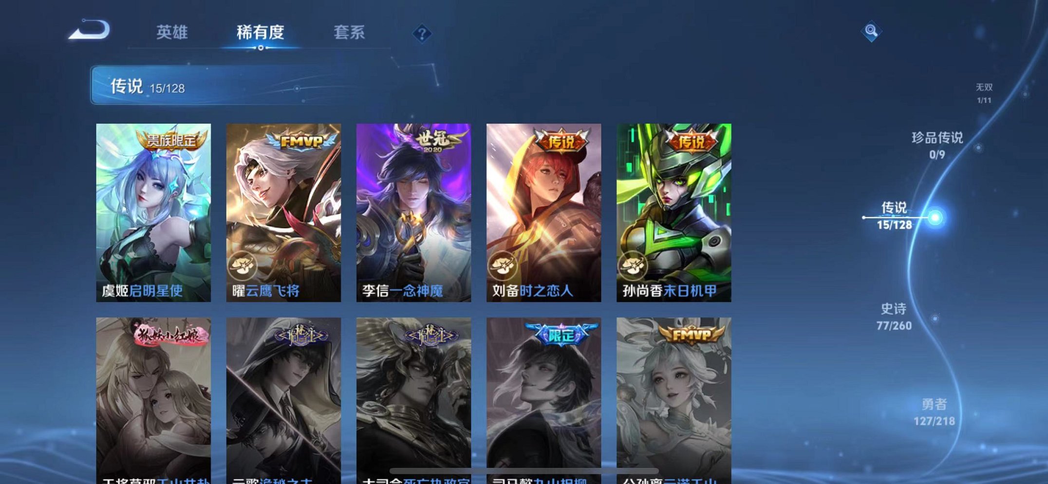 WZCMW3266579王者荣耀账号详情图9 WZCMW3266579王者荣耀账号详情图9