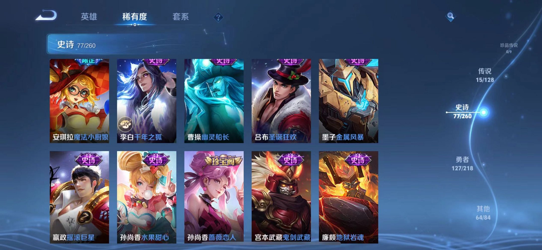 WZCMW3266579王者荣耀账号详情图14 WZCMW3266579王者荣耀账号详情图14