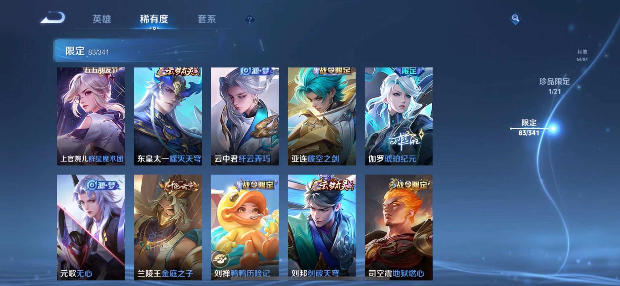WZCMW3266579王者荣耀账号详情图16 WZCMW3266579王者荣耀账号详情图16