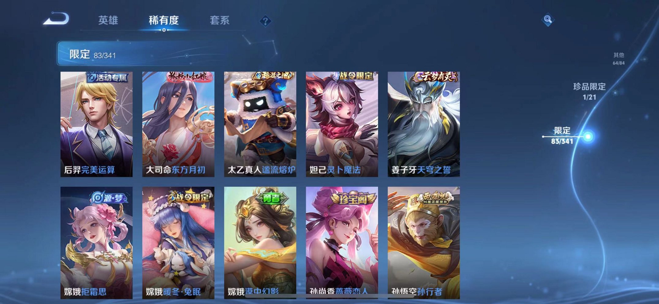 WZCMW3266579王者荣耀账号详情图17 WZCMW3266579王者荣耀账号详情图17