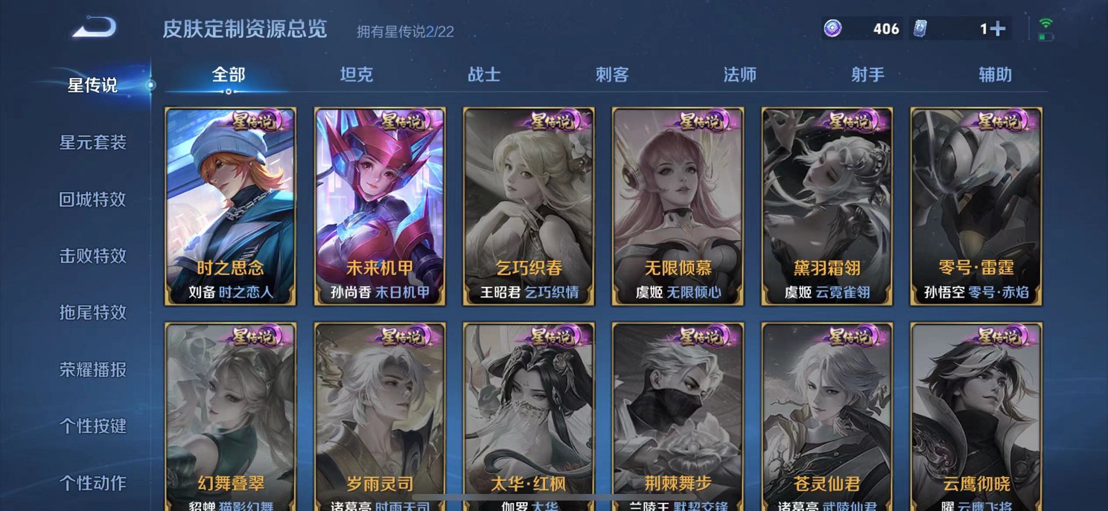 WZCMW3266579王者荣耀账号详情图19 WZCMW3266579王者荣耀账号详情图19