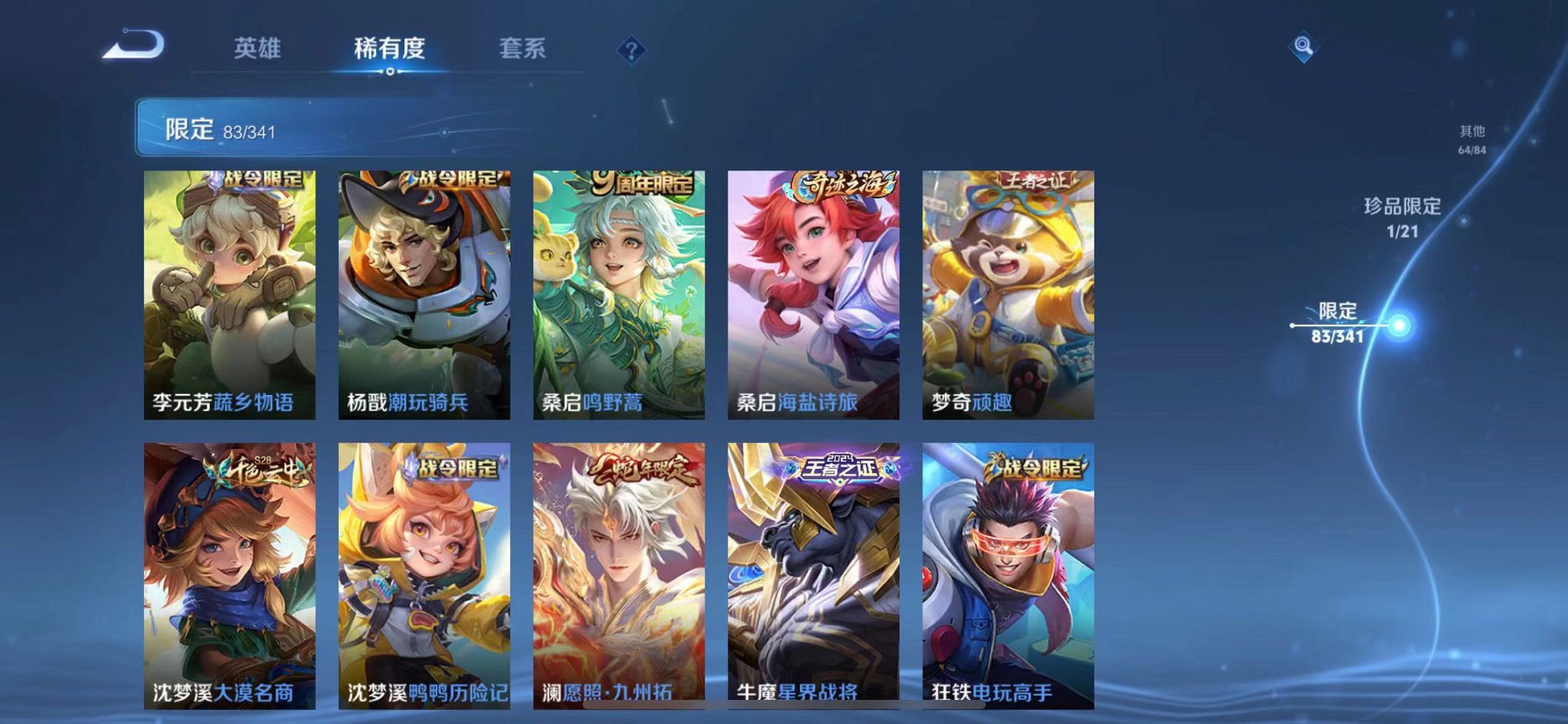 WZCMW3266579王者荣耀账号详情图20 WZCMW3266579王者荣耀账号详情图20