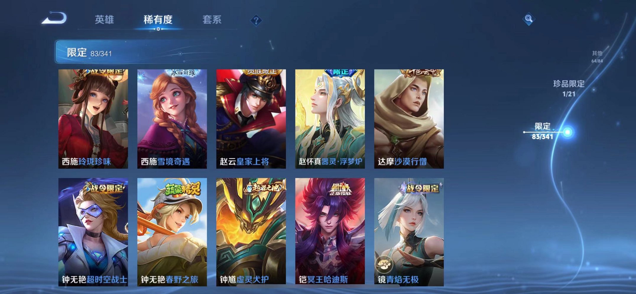 WZCMW3266579王者荣耀账号详情图23 WZCMW3266579王者荣耀账号详情图23