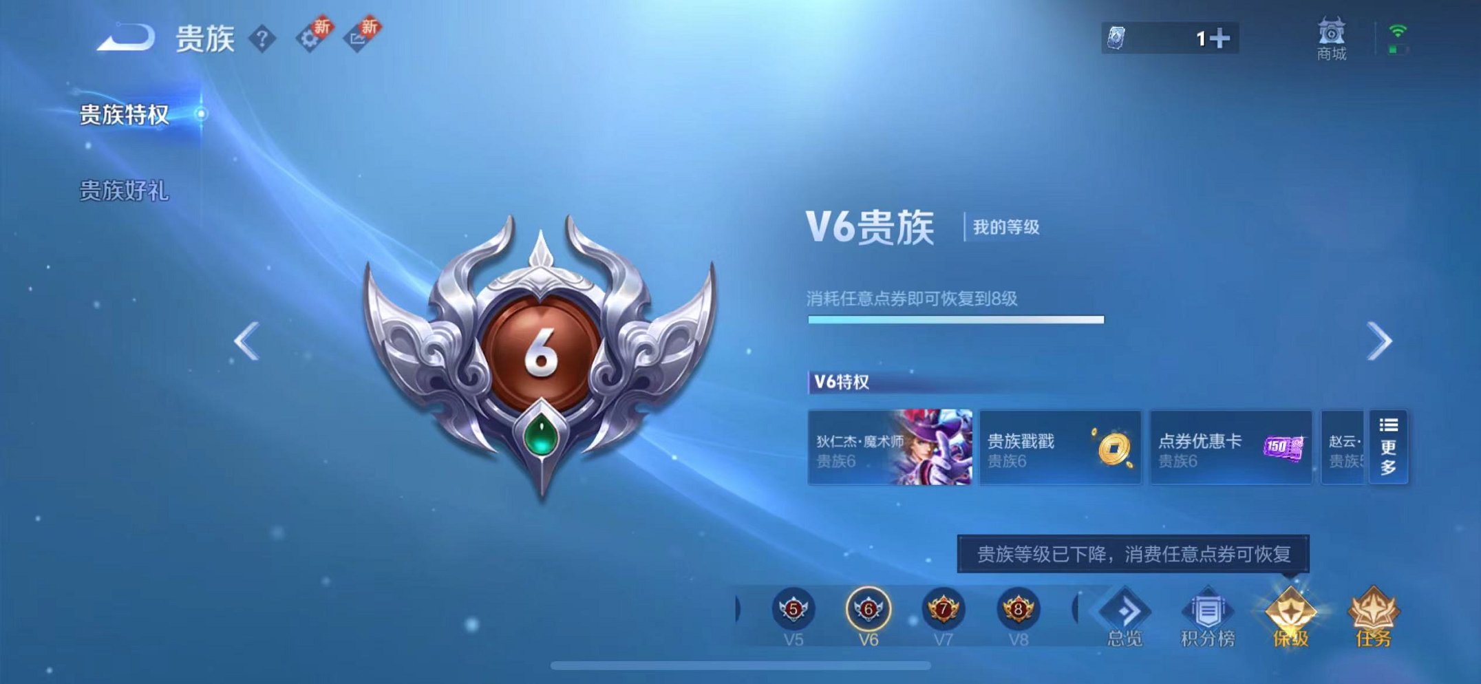 WZCMW3266579王者荣耀账号详情图24 WZCMW3266579王者荣耀账号详情图24