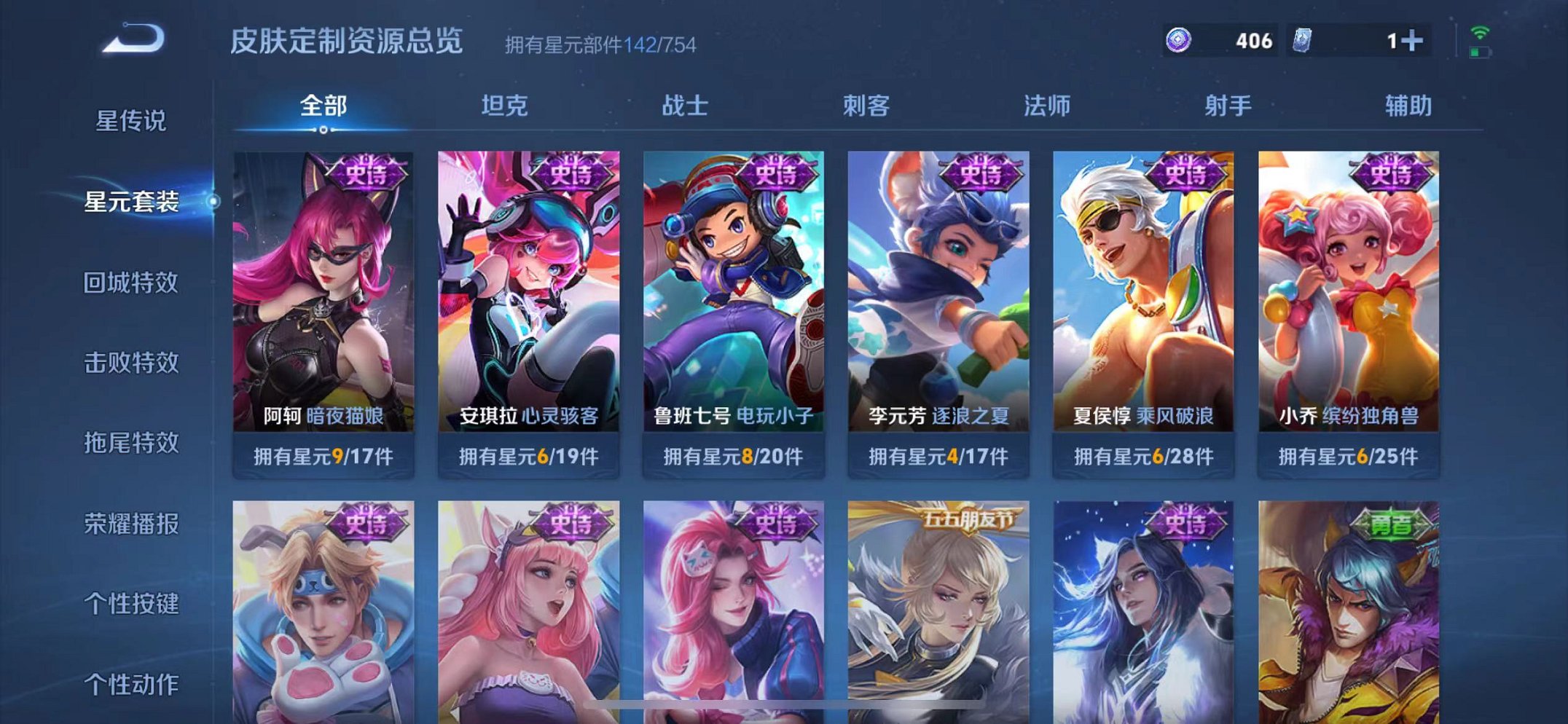 WZCMW3266579王者荣耀账号详情图25 WZCMW3266579王者荣耀账号详情图25