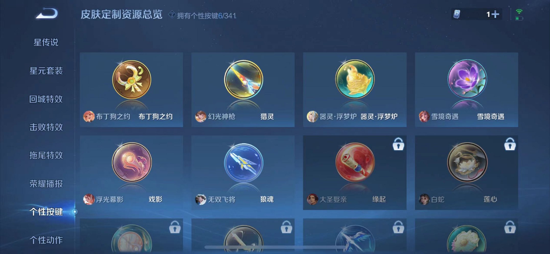WZCMW3266579王者荣耀账号详情图26 WZCMW3266579王者荣耀账号详情图26