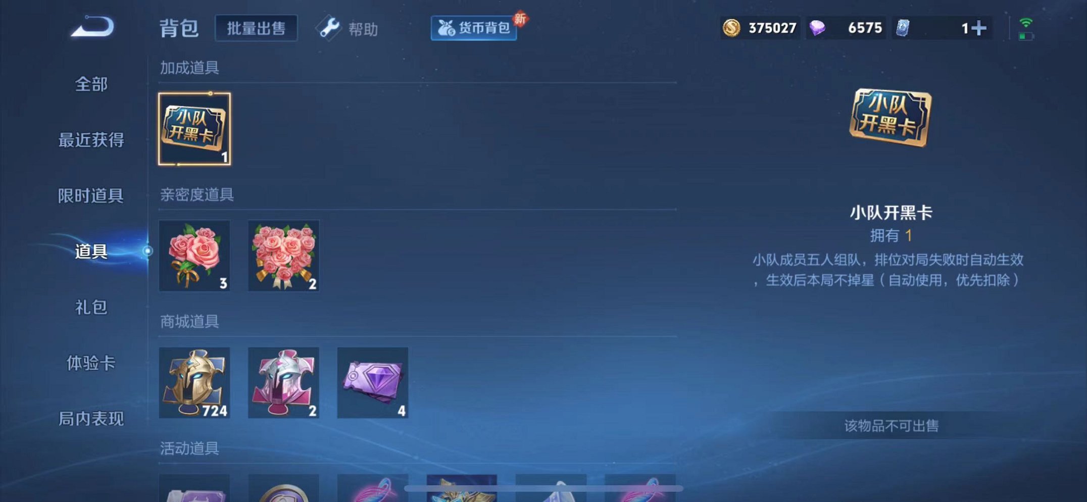WZCMW3266579王者荣耀账号详情图27 WZCMW3266579王者荣耀账号详情图27