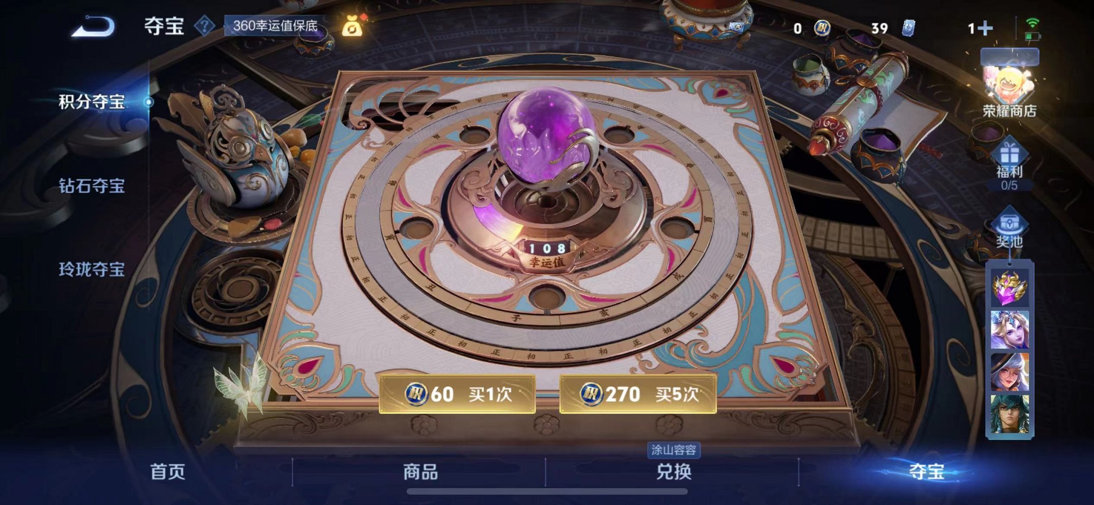WZCMW3266579王者荣耀账号详情图28 WZCMW3266579王者荣耀账号详情图28