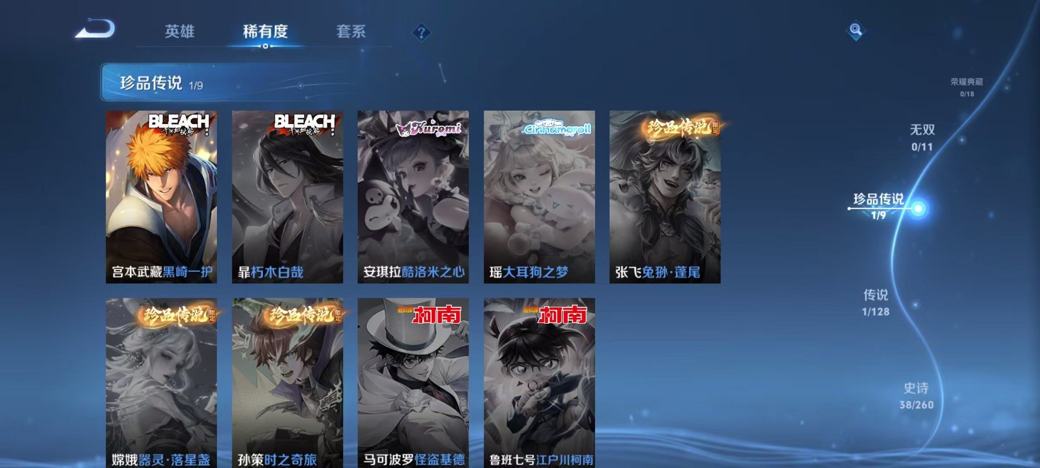 WZCMW3266555王者荣耀账号详情图5 WZCMW3266555王者荣耀账号详情图5
