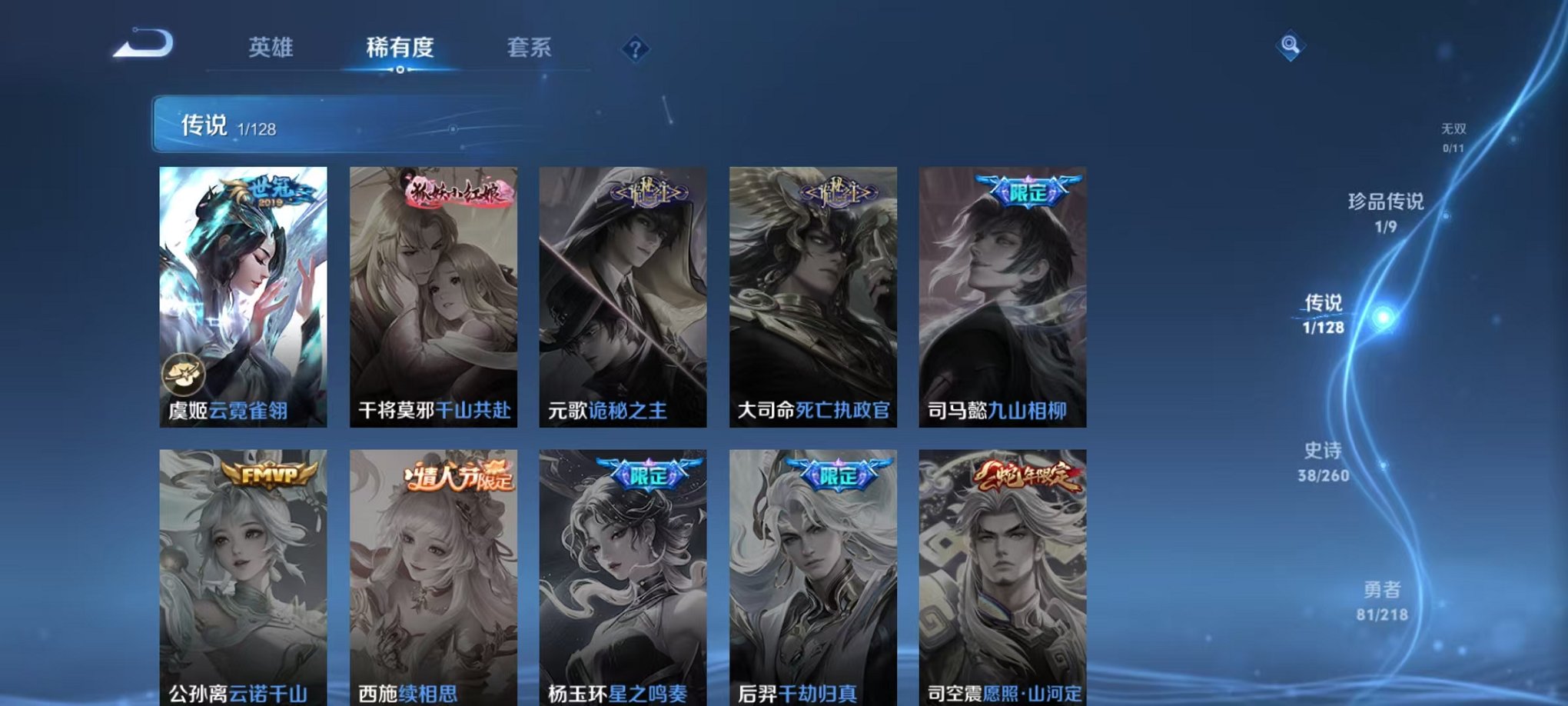 WZCMW3266555王者荣耀账号详情图6 WZCMW3266555王者荣耀账号详情图6