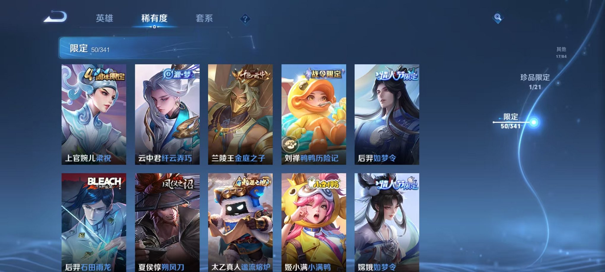 WZCMW3266555王者荣耀账号详情图7 WZCMW3266555王者荣耀账号详情图7