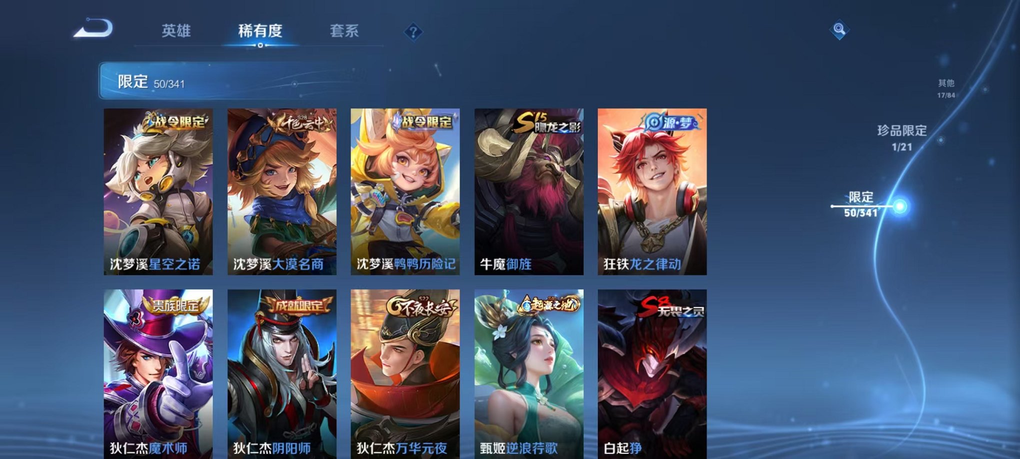 WZCMW3266555王者荣耀账号详情图9 WZCMW3266555王者荣耀账号详情图9