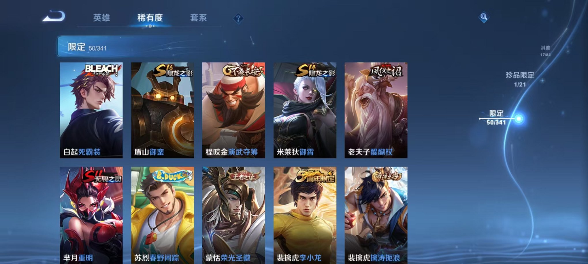 WZCMW3266555王者荣耀账号详情图10 WZCMW3266555王者荣耀账号详情图10