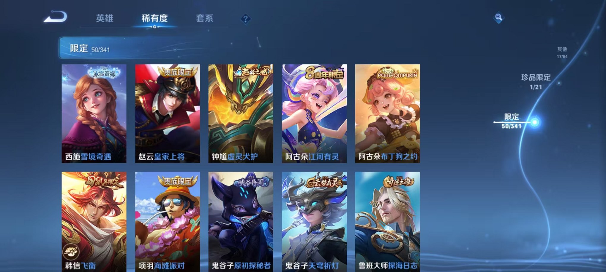 WZCMW3266555王者荣耀账号详情图11 WZCMW3266555王者荣耀账号详情图11