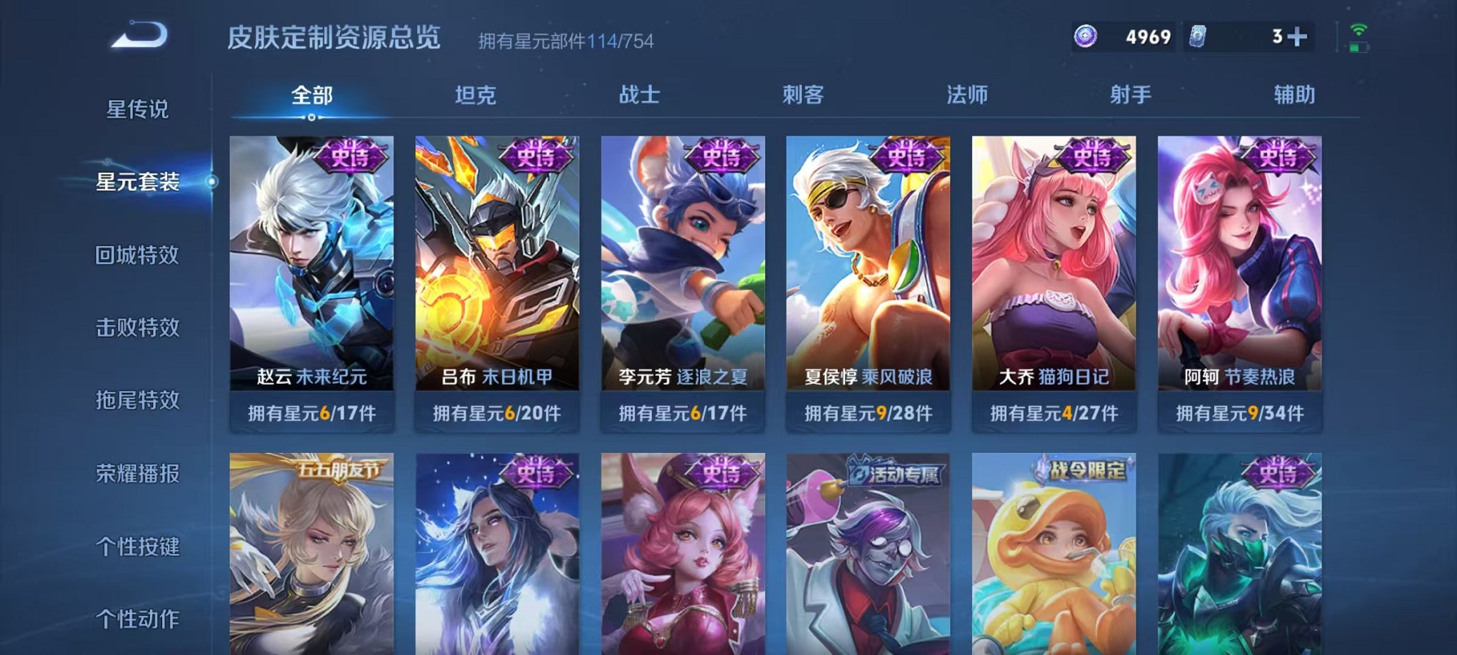 WZCMW3266555王者荣耀账号详情图12 WZCMW3266555王者荣耀账号详情图12