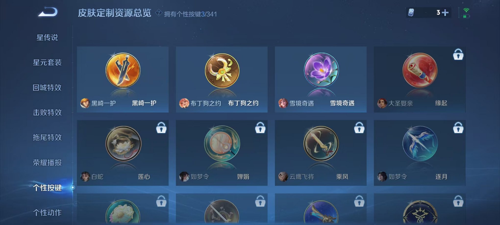 WZCMW3266555王者荣耀账号详情图13 WZCMW3266555王者荣耀账号详情图13